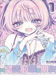 地下偶像练习生漫画封面